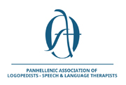 15ο Πανελλήνιο – 2ο Διεθνές συνέδριο Λογοθεραπείας